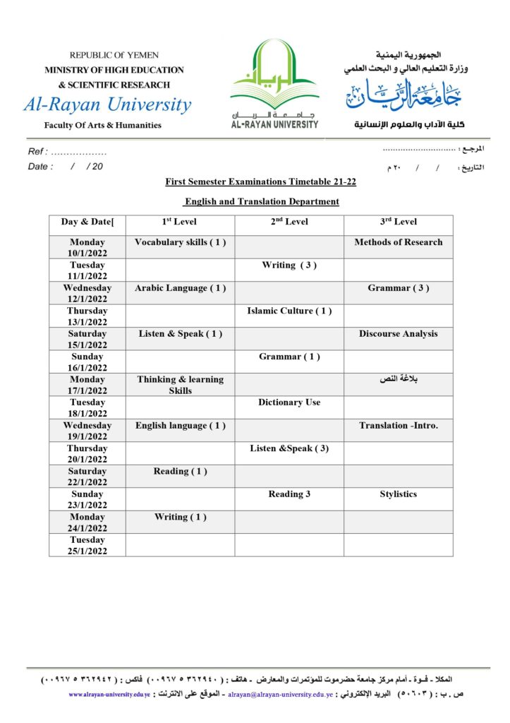 ��First Semester Examinations Timetable 21-22 – الغيل_page-0001