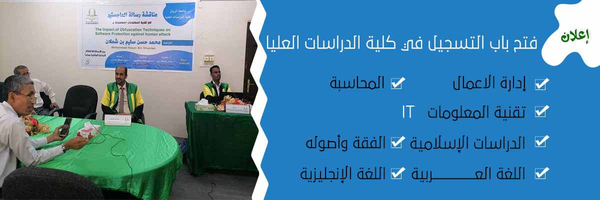  كلية الدراسات العليا