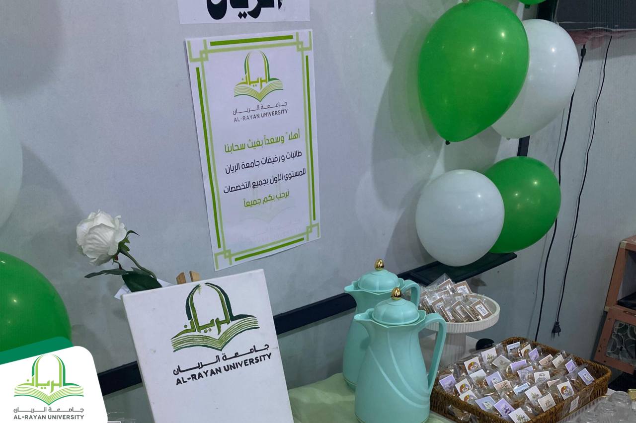جامعة الريان.. فرع الطالبات يقيم فعالية استقبال طالبات المستوى الأول لجميع التخصصات