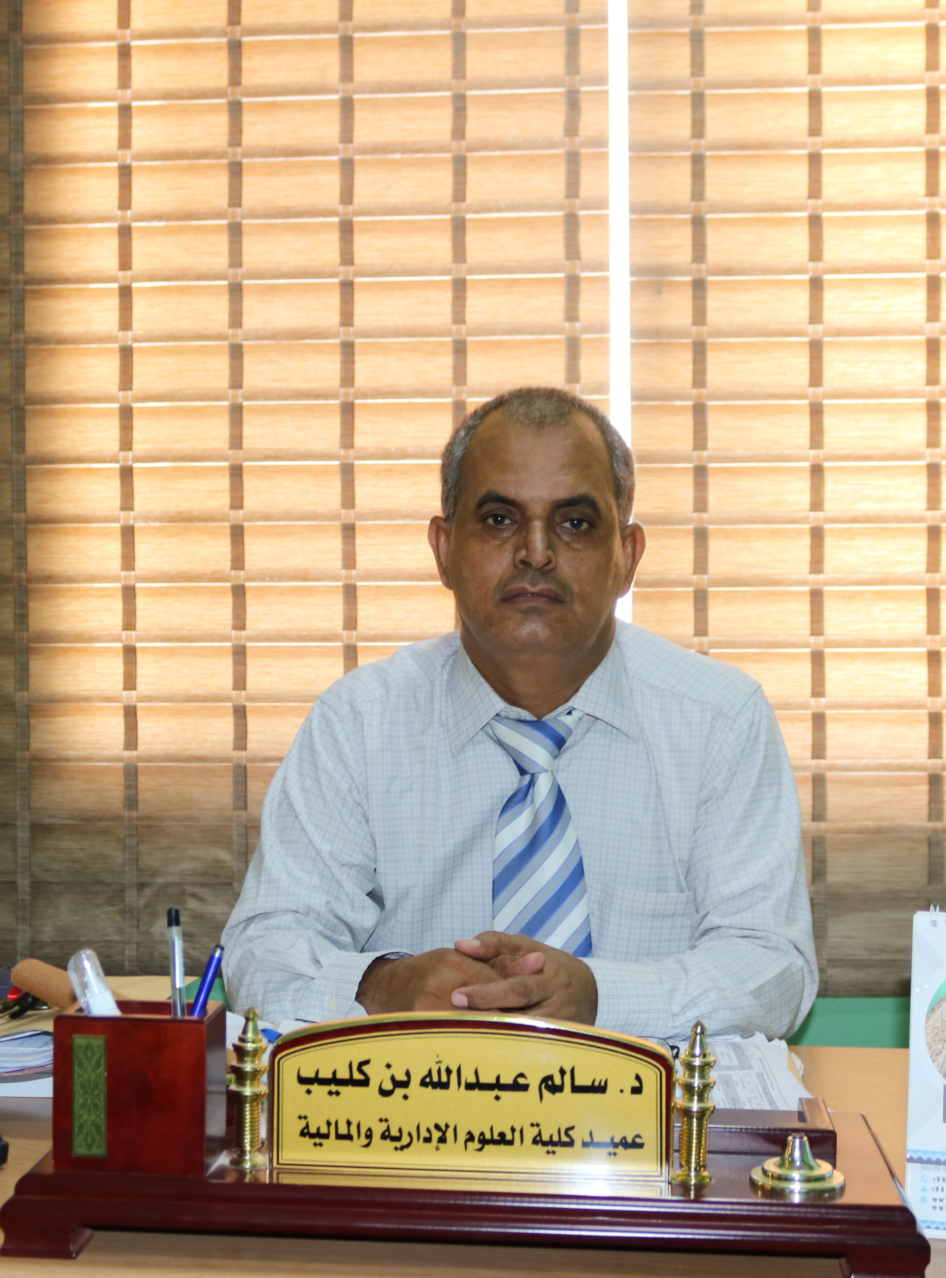 د. سالم عبدالله بن كليب